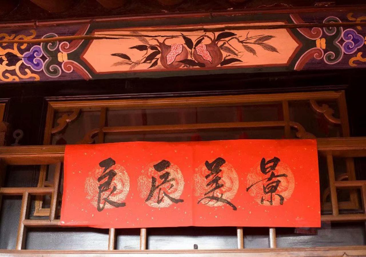 Pingyao Longyuan Inn Exterior photo